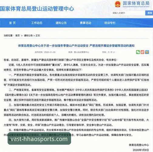 浩瀚体育下载安装安全吗 浩瀚体育下载安装安全吗?2025年最新官方正版使用指南